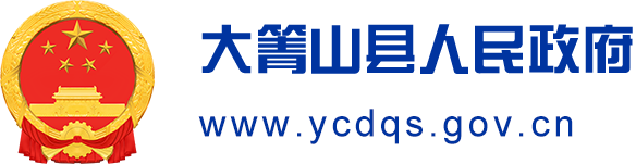 大箐山縣人民政府